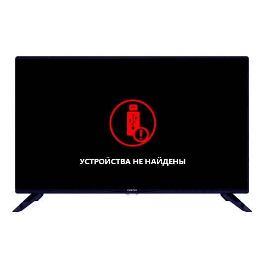 Телевизор не видит устройства - Ремонт телевизоров в Москве